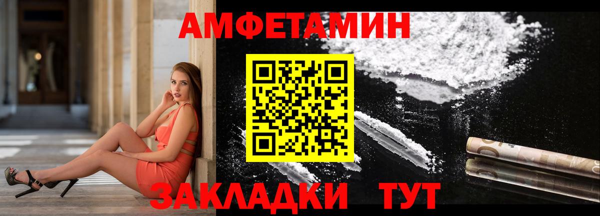 Фролово  АМФ Розовый  Амфетамин  Вход с VPN 