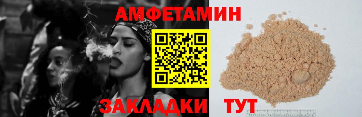 АМФЕТАМИН 98% Фролово