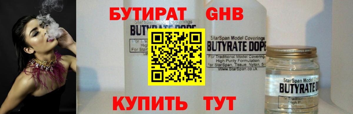 БУТИРАТ оксана  Бутират  Фролово  Вход с VPN 