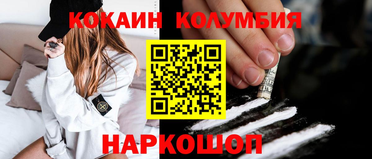Кокаин Эквадор  магазин    Кокаин  Вход с VPN  Фролово  COCAIN Перу 