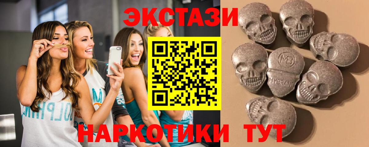 Ecstasy  Экстази MDMA  Вход с VPN  ЭКСТАЗИ 250 мг  Фролово 