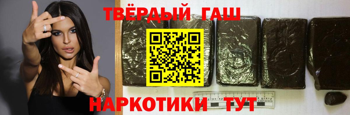 Гашиш  ГАШИШ Premium  Вход с VPN  ГАШИШ VHQ  Фролово 