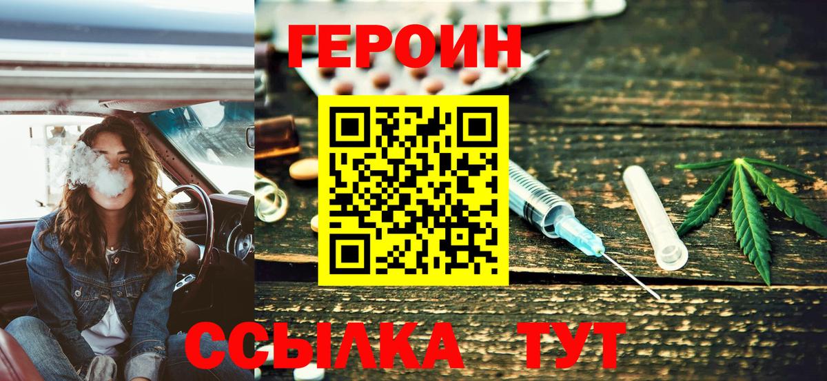 Фролово  ГЕРОИН Heroin  Вход с VPN 