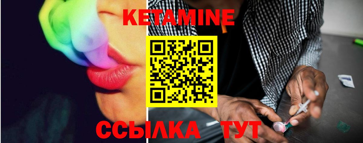 Фролово  Кетамин ketamine  КЕТАМИН VHQ  Вход с VPN 