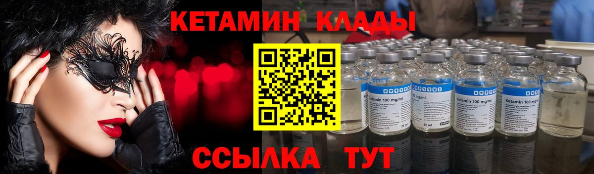 Кетамин ketamine Фролово