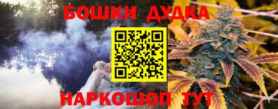 молекула духа Малгобек