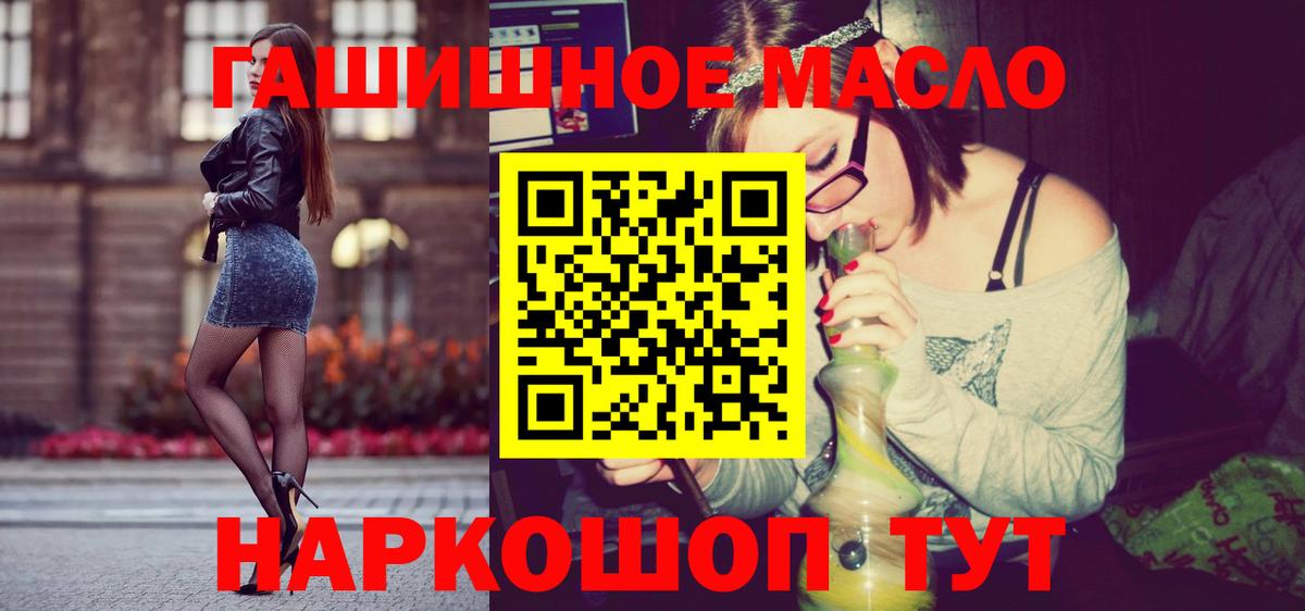 ТГК Wax  Дистиллят ТГК гашишное масло  Вход с VPN  Фролово 