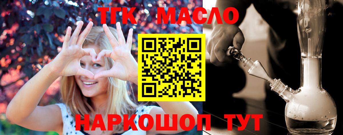Дистиллят ТГК THC oil Фролово